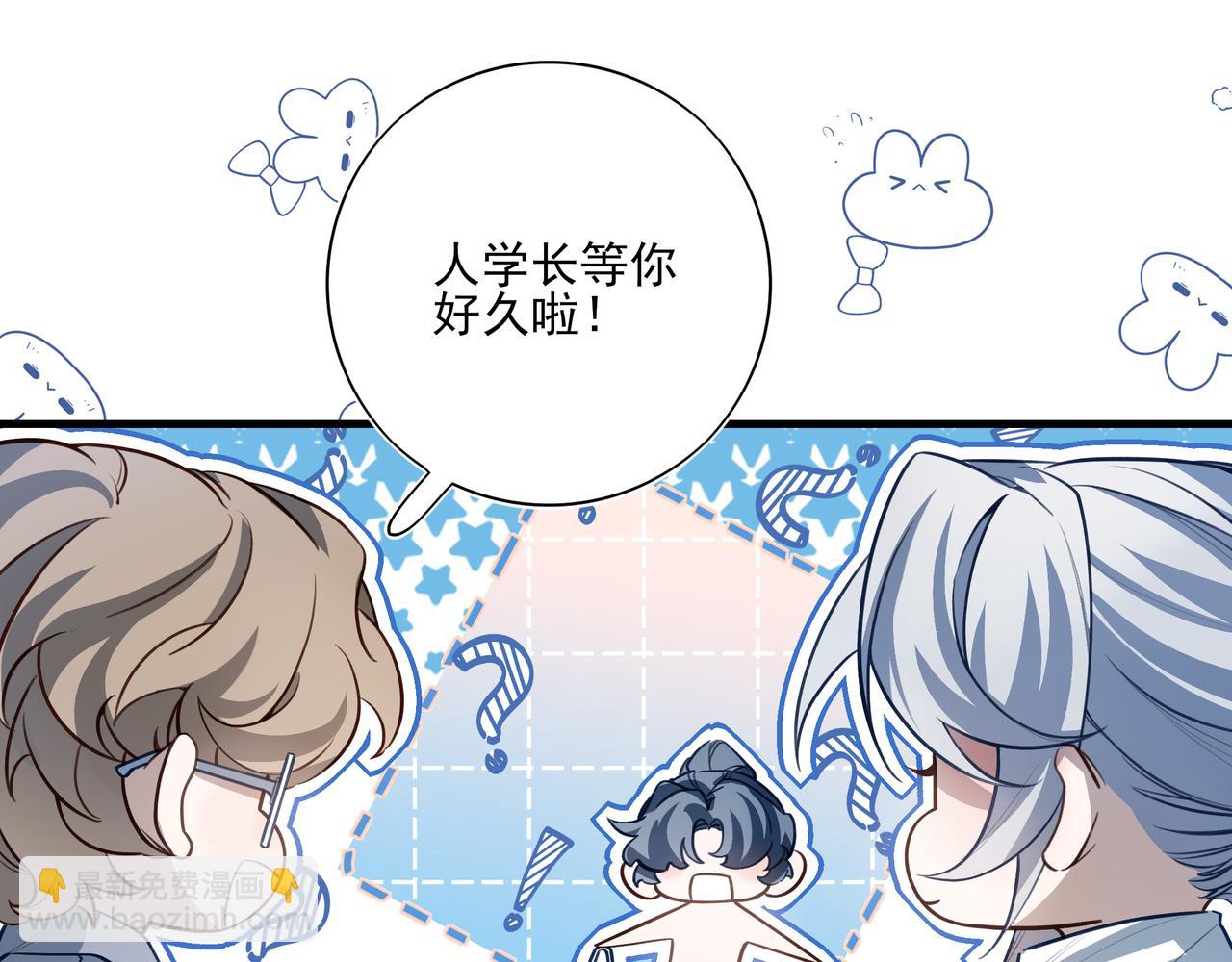 02我能要一下你的联系方式吗(1/2)-第3话
