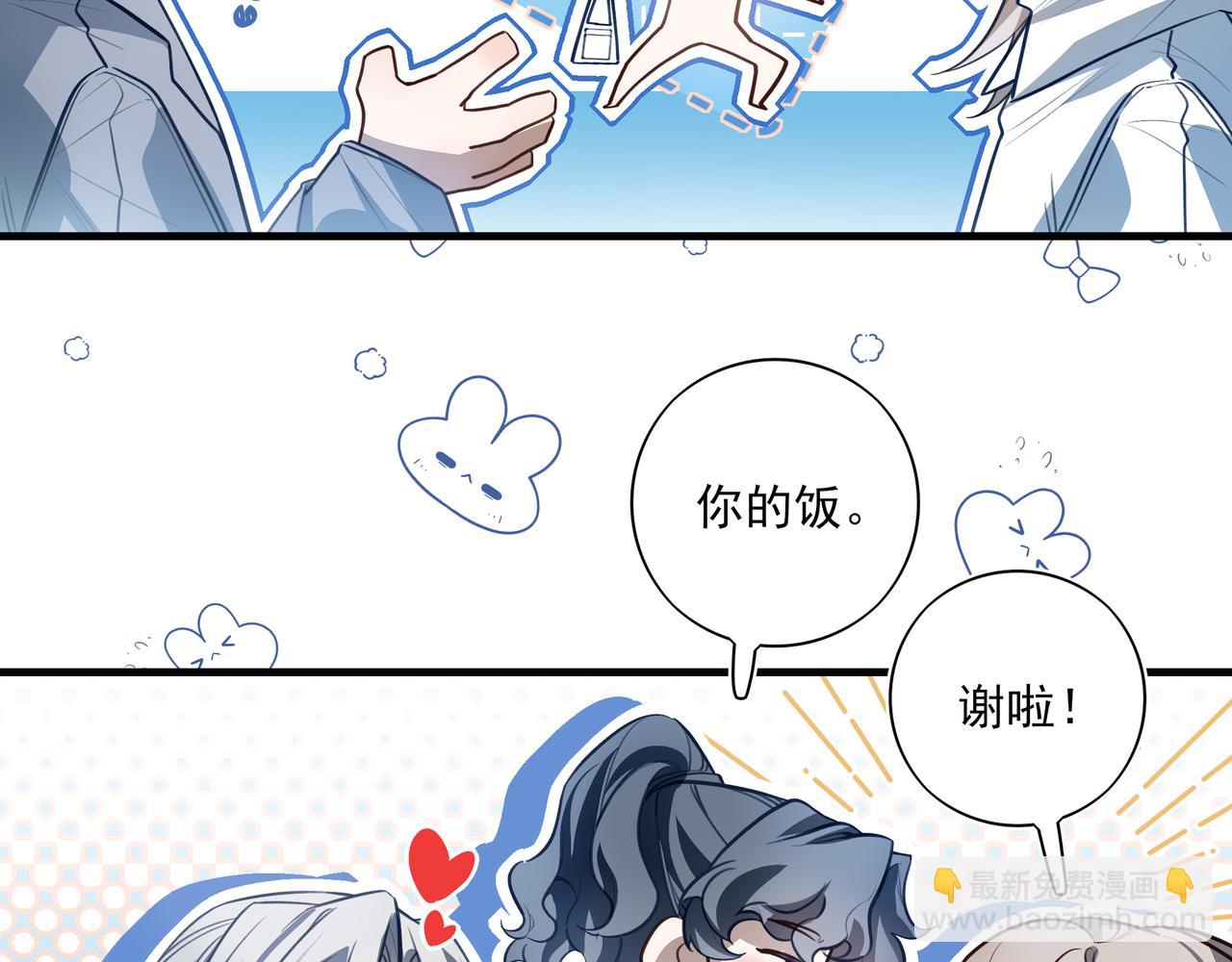 02我能要一下你的联系方式吗(1/2)-第3话