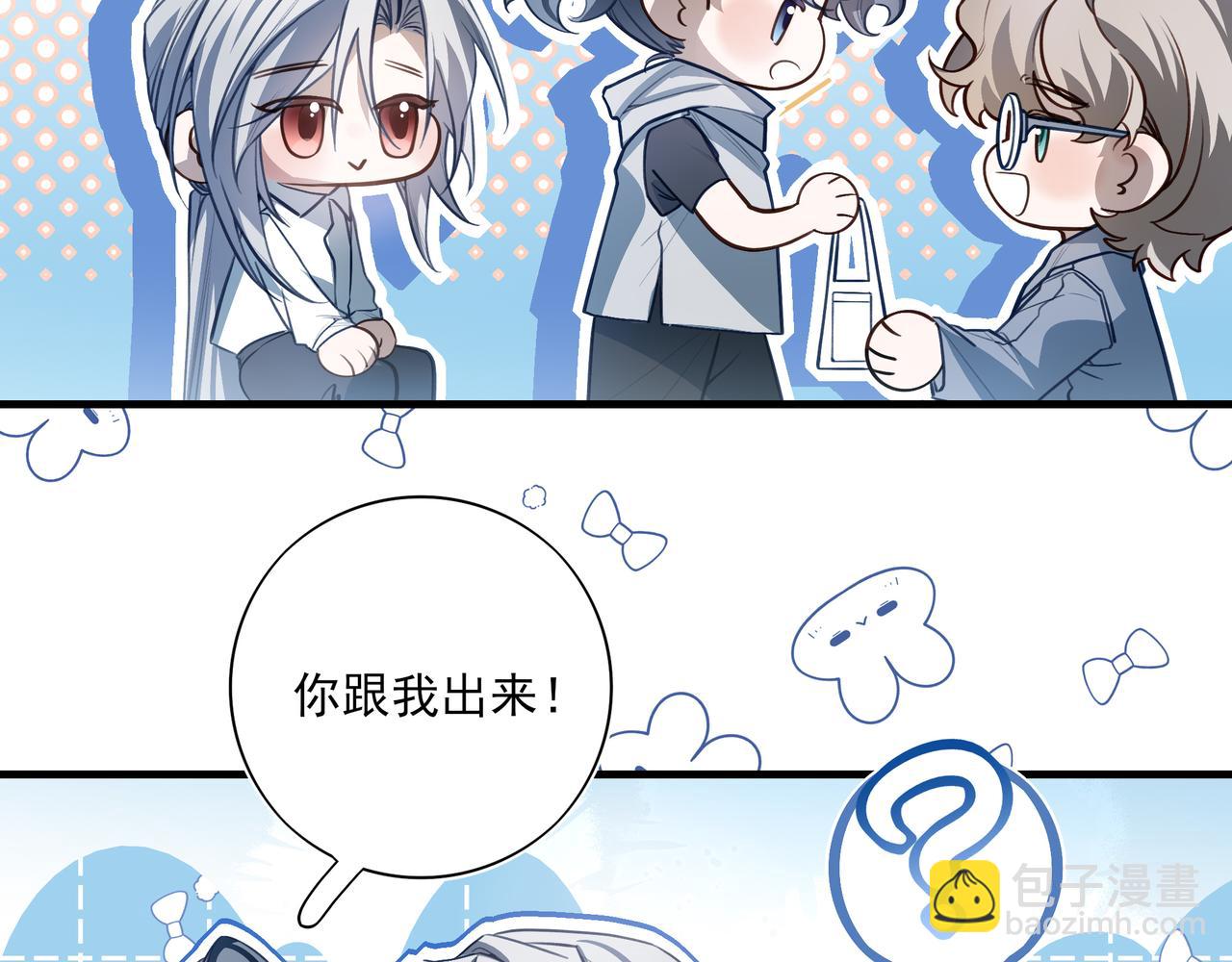 02我能要一下你的联系方式吗(1/2)-第3话