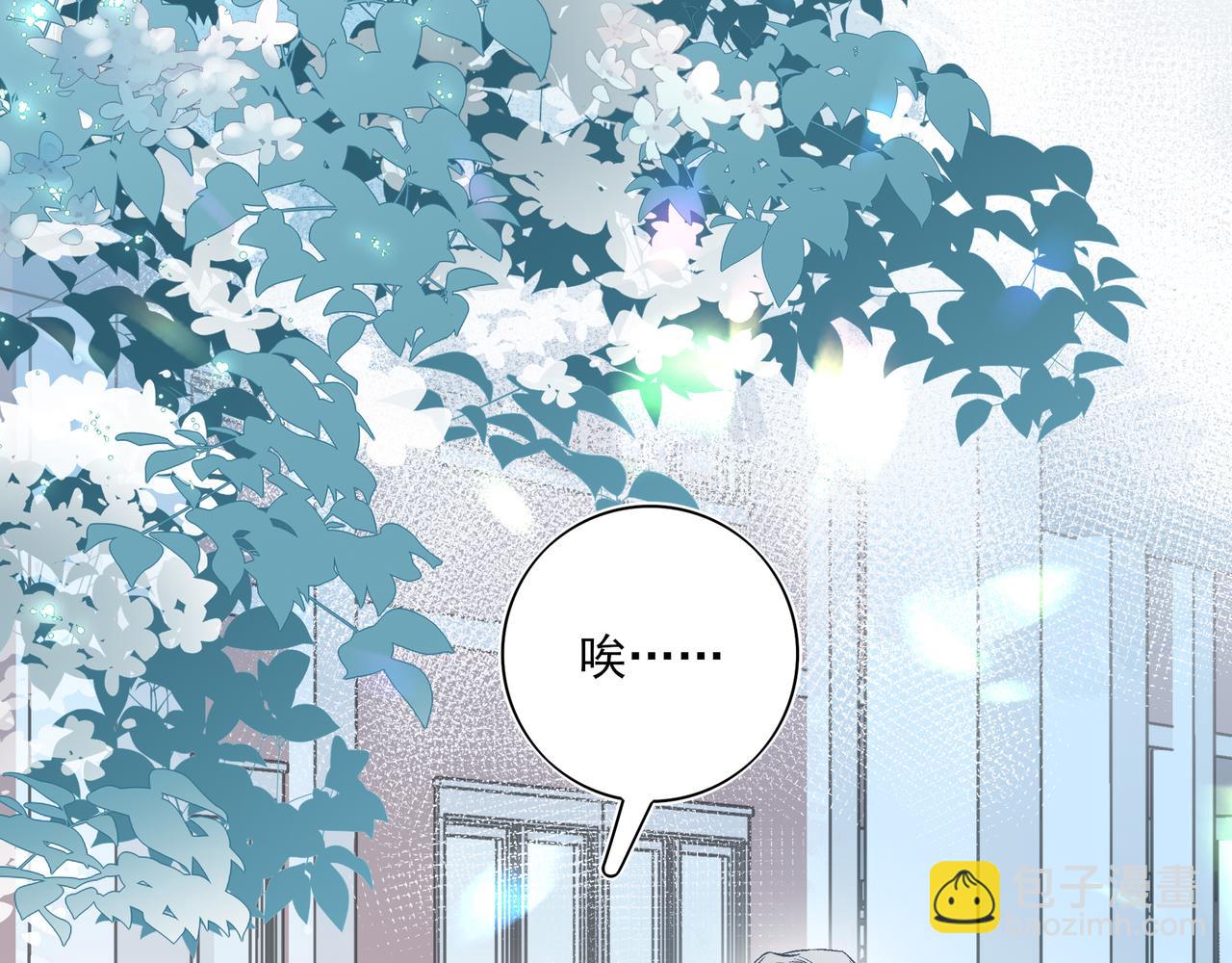 02我能要一下你的联系方式吗(1/2)-第3话