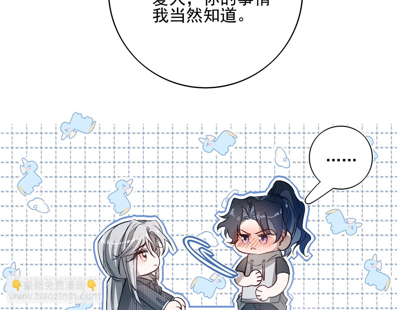 02我能要一下你的联系方式吗(1/2)-第3话