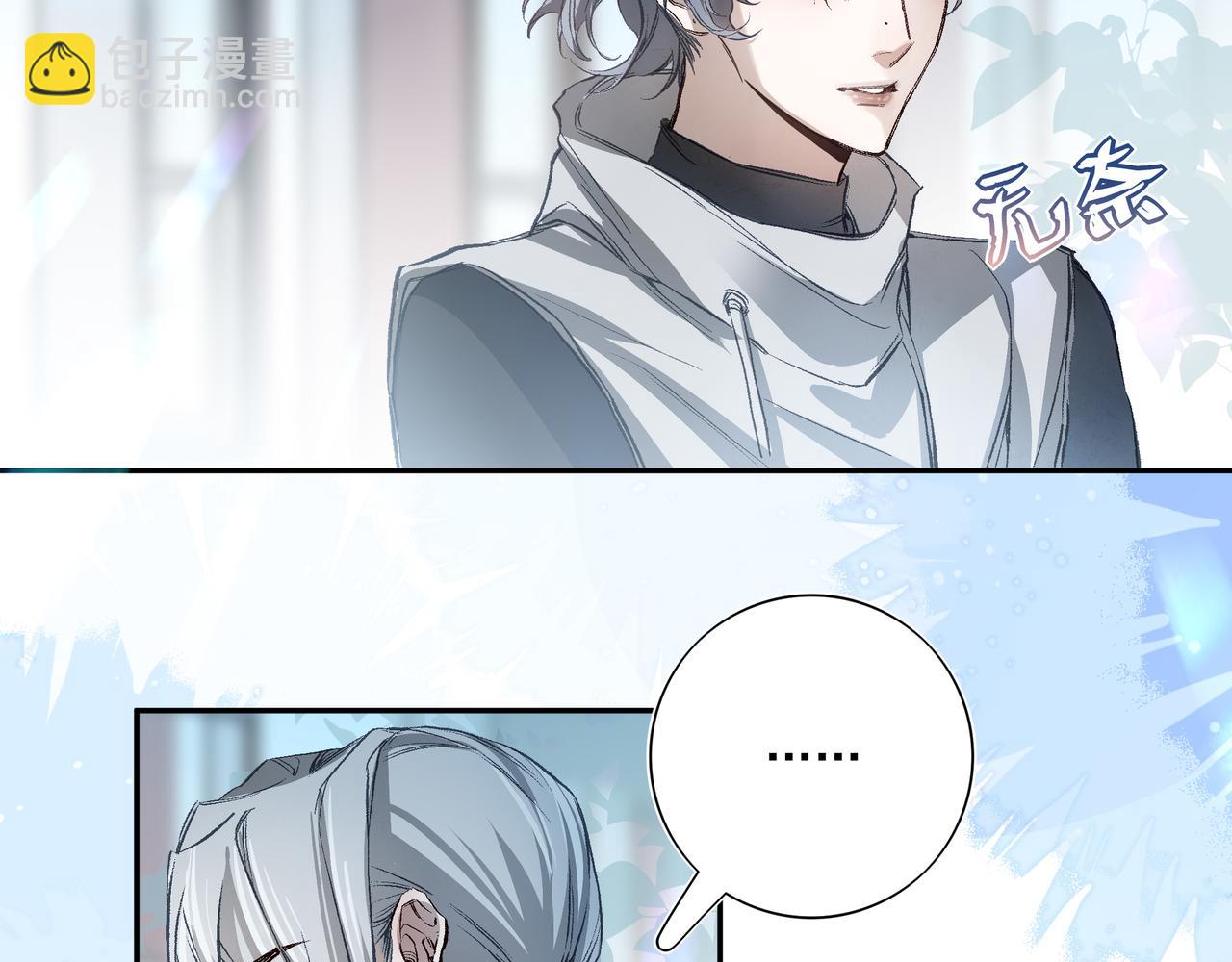 02我能要一下你的联系方式吗(1/2)-第3话
