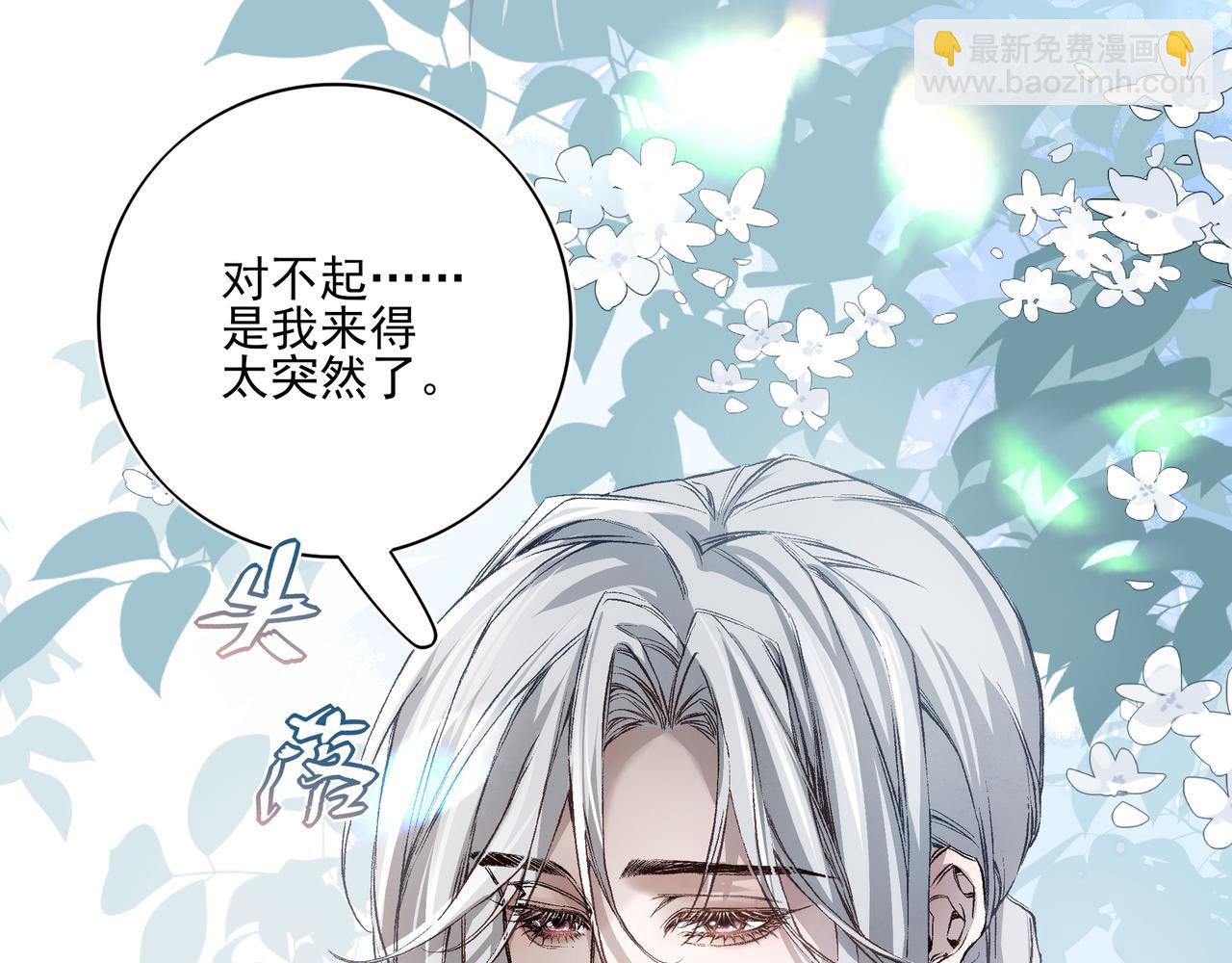 02我能要一下你的联系方式吗(1/2)-第3话