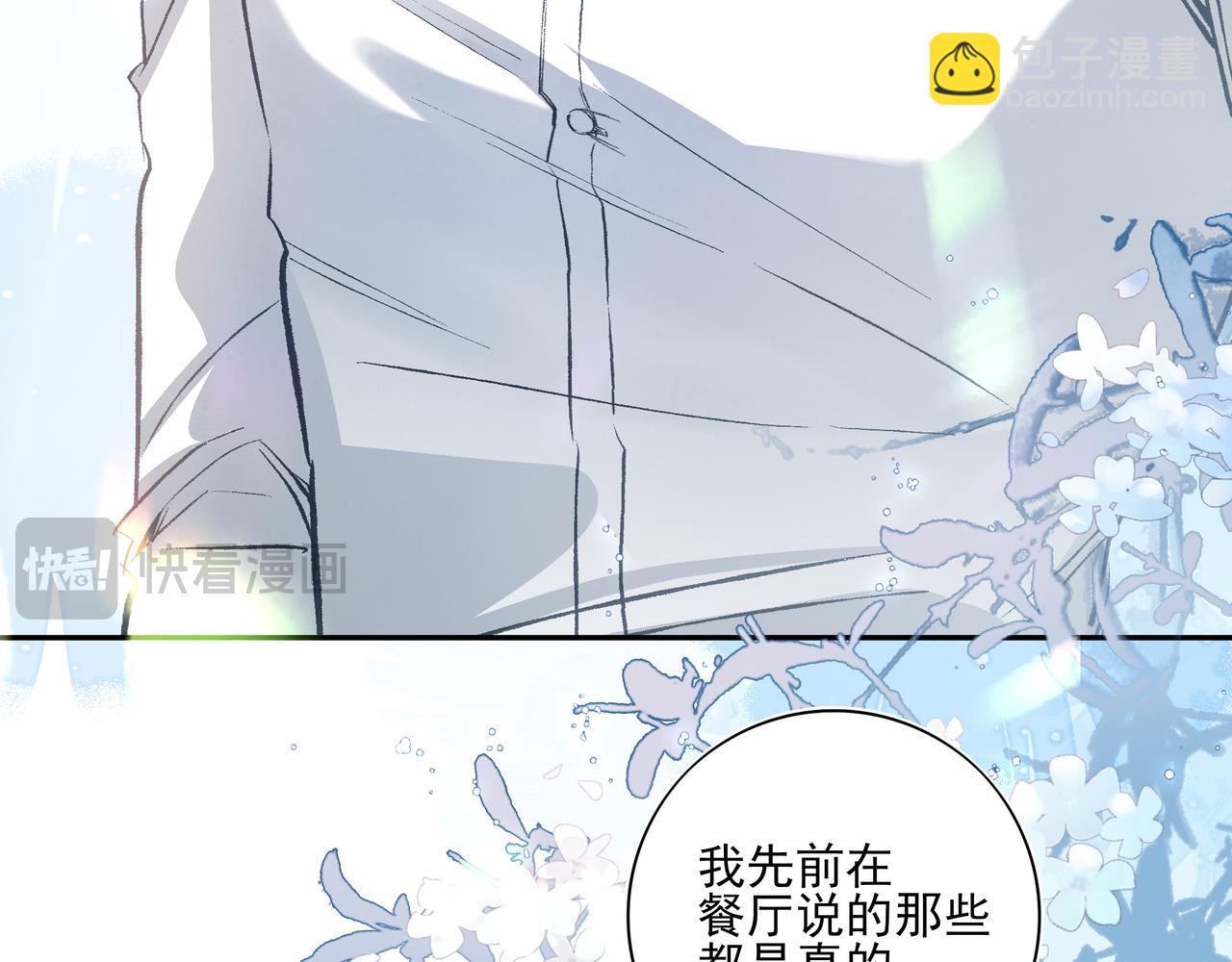 02我能要一下你的联系方式吗(1/2)-第3话