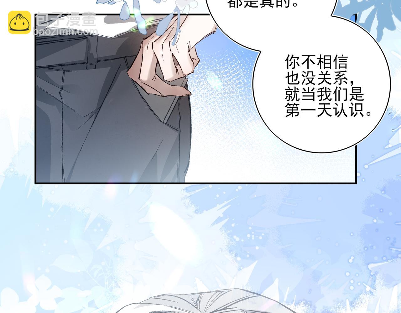 02我能要一下你的联系方式吗(1/2)-第3话