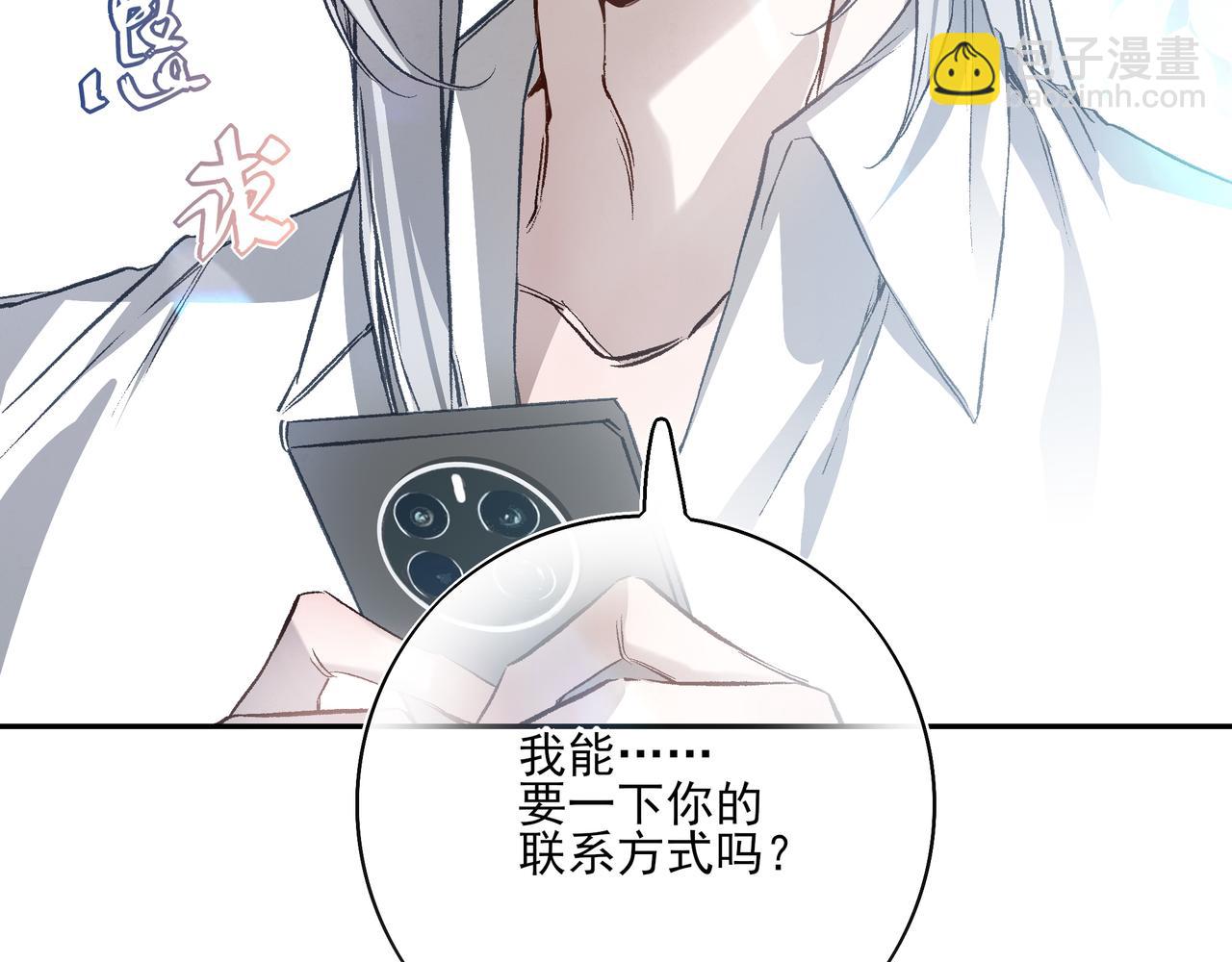 02我能要一下你的联系方式吗(1/2)-第3话