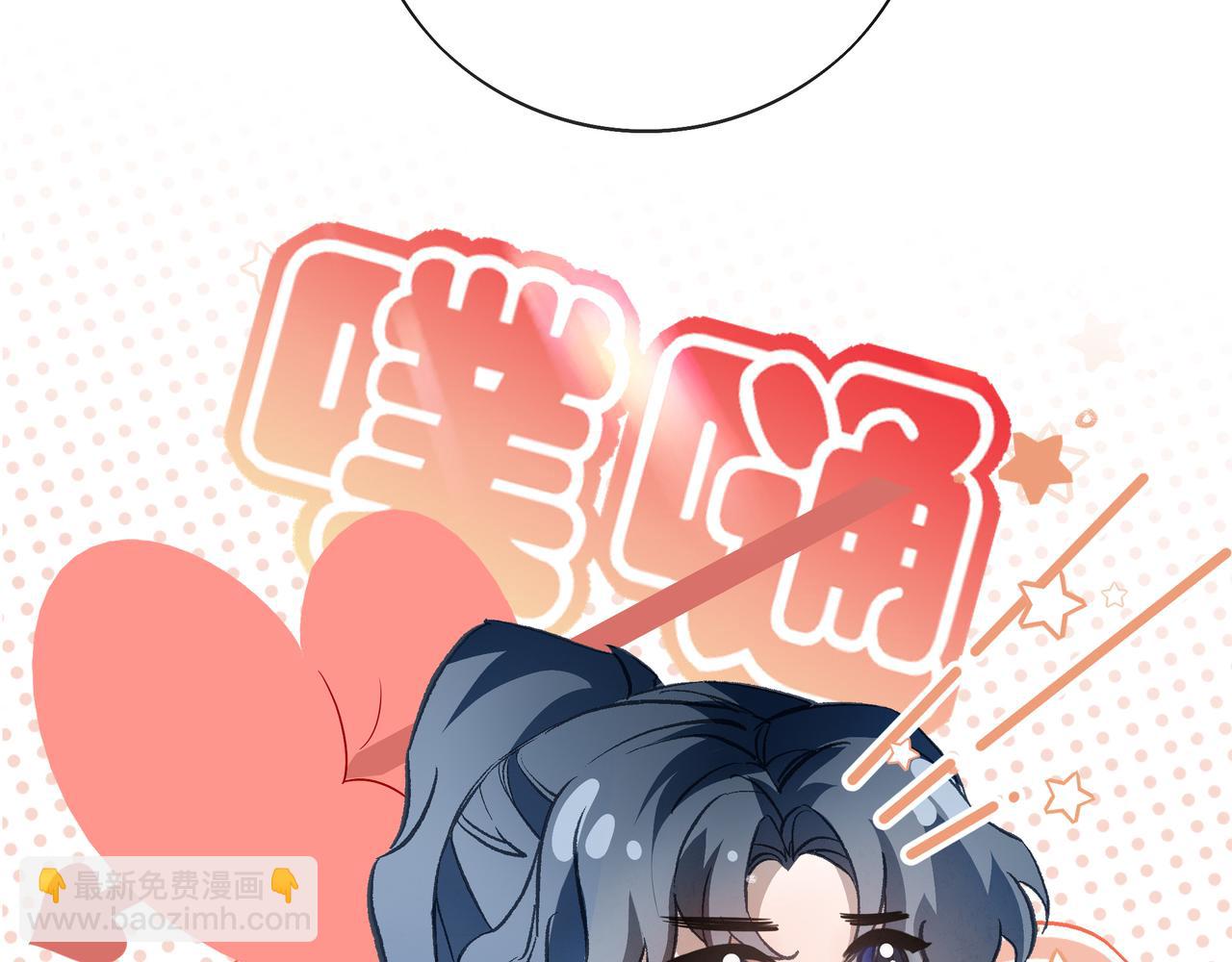 02我能要一下你的联系方式吗(1/2)-第3话