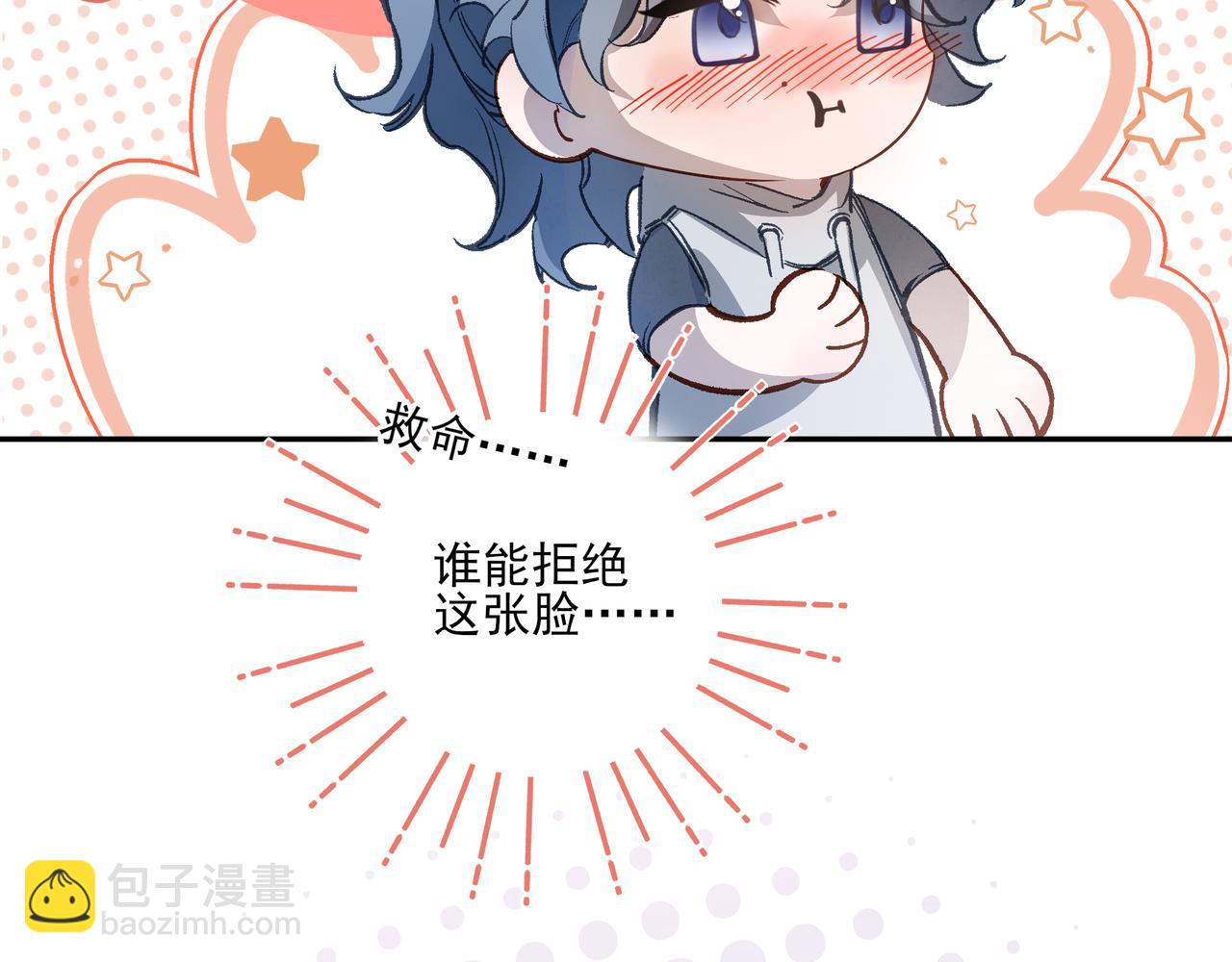 02我能要一下你的联系方式吗(1/2)-第3话