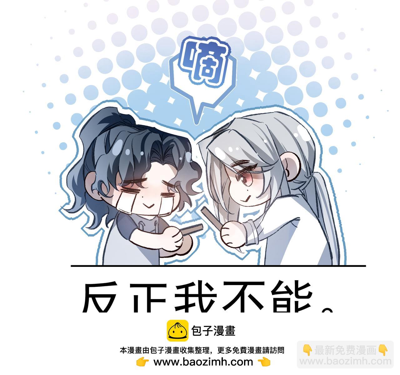 02我能要一下你的联系方式吗(1/2)-第3话