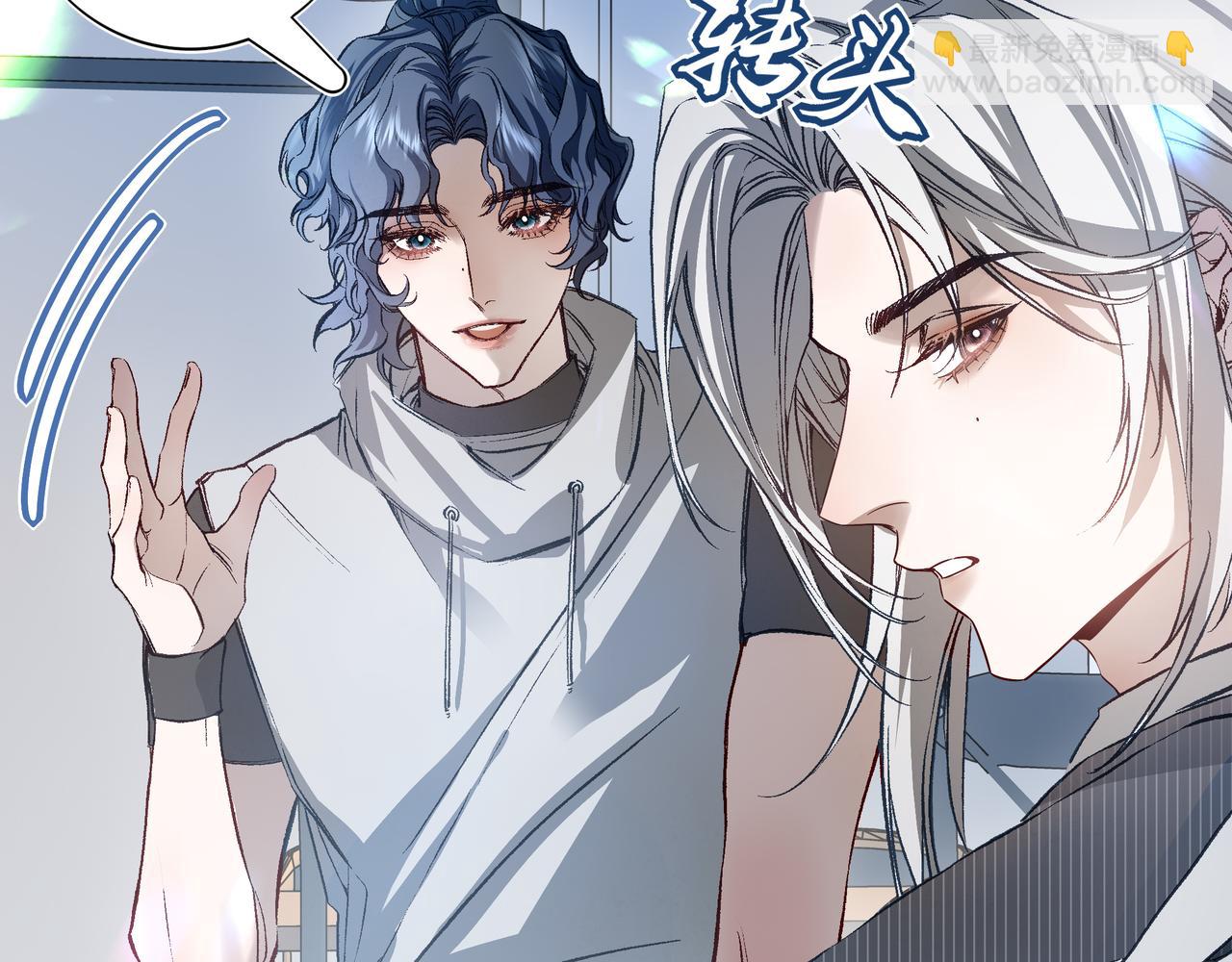 02我能要一下你的联系方式吗(1/2)-第3话