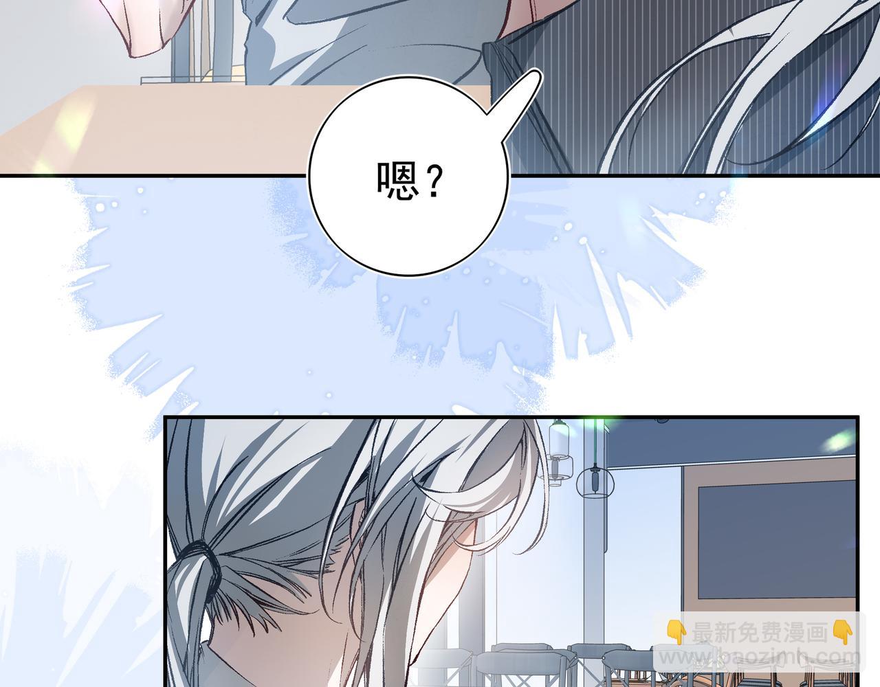 02我能要一下你的联系方式吗(1/2)-第3话