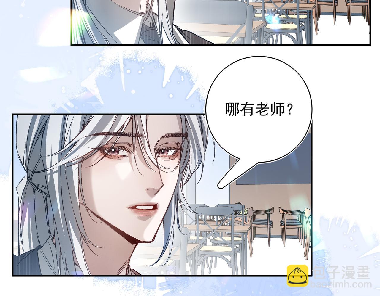 02我能要一下你的联系方式吗(1/2)-第3话