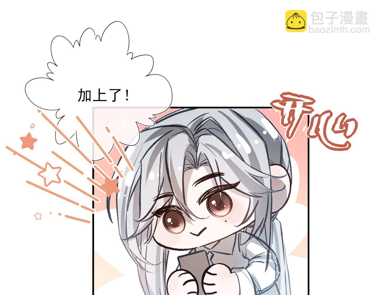 深夜的思念(1/2)-第59话