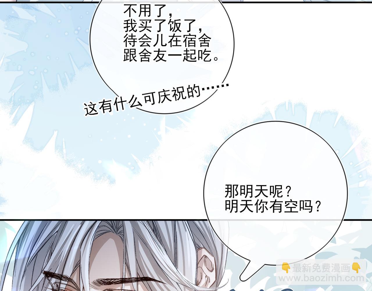 深夜的思念(1/2)-第59话