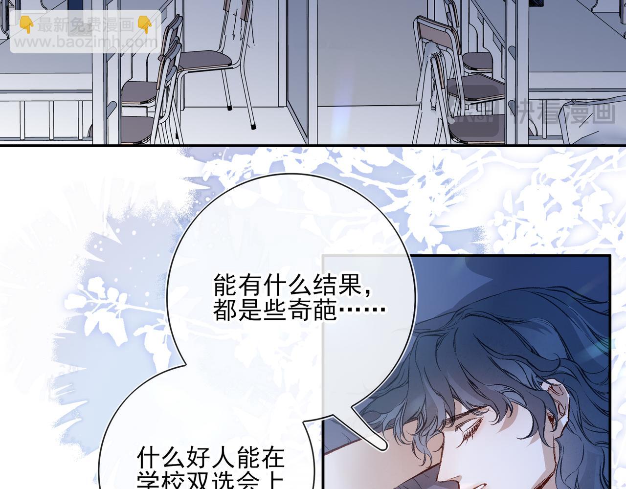 深夜的思念(1/2)-第59话