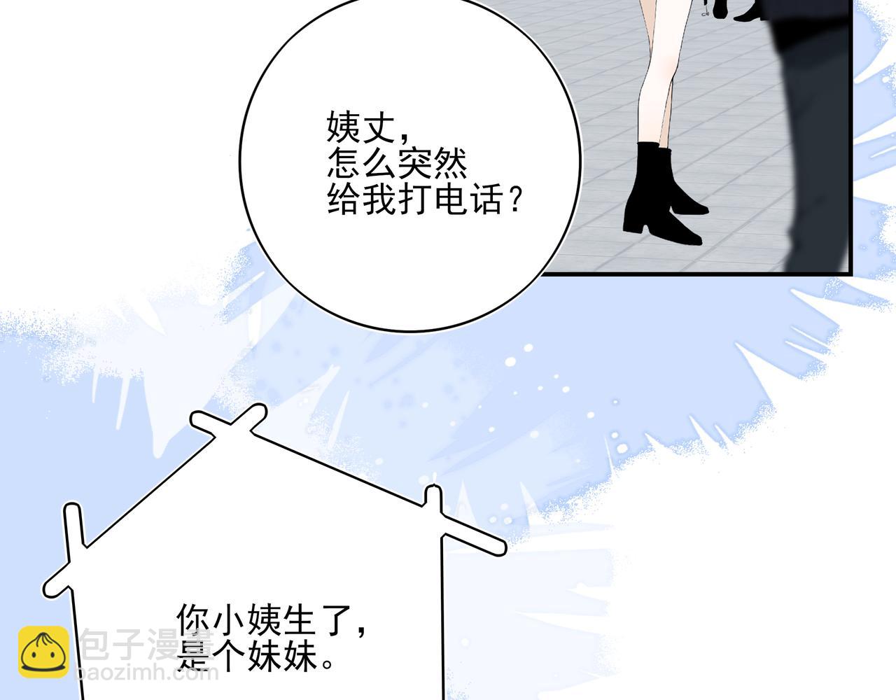 24 学长！我好想你！(1/3)-第31话