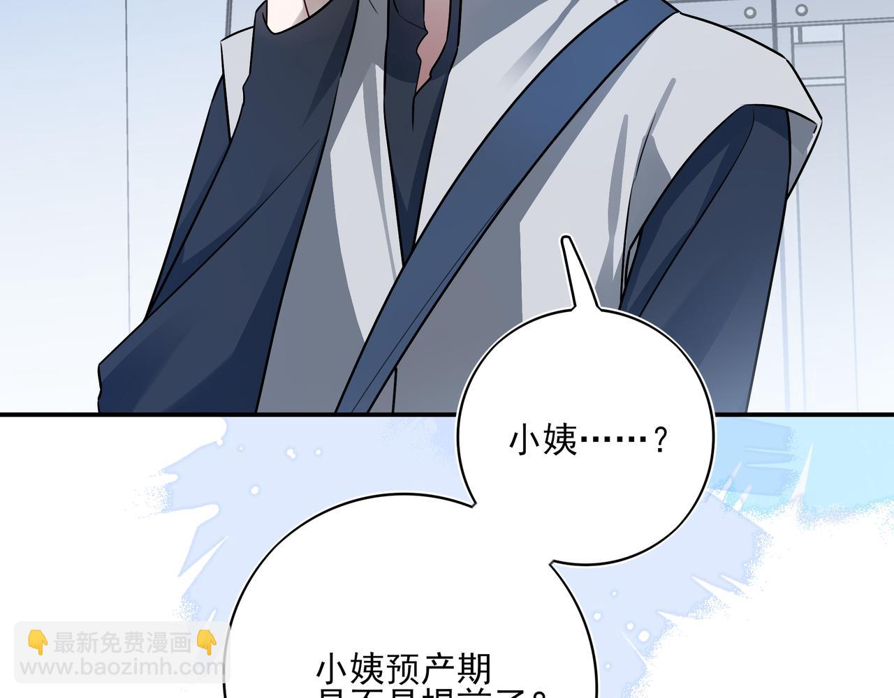 24 学长！我好想你！(1/3)-第31话