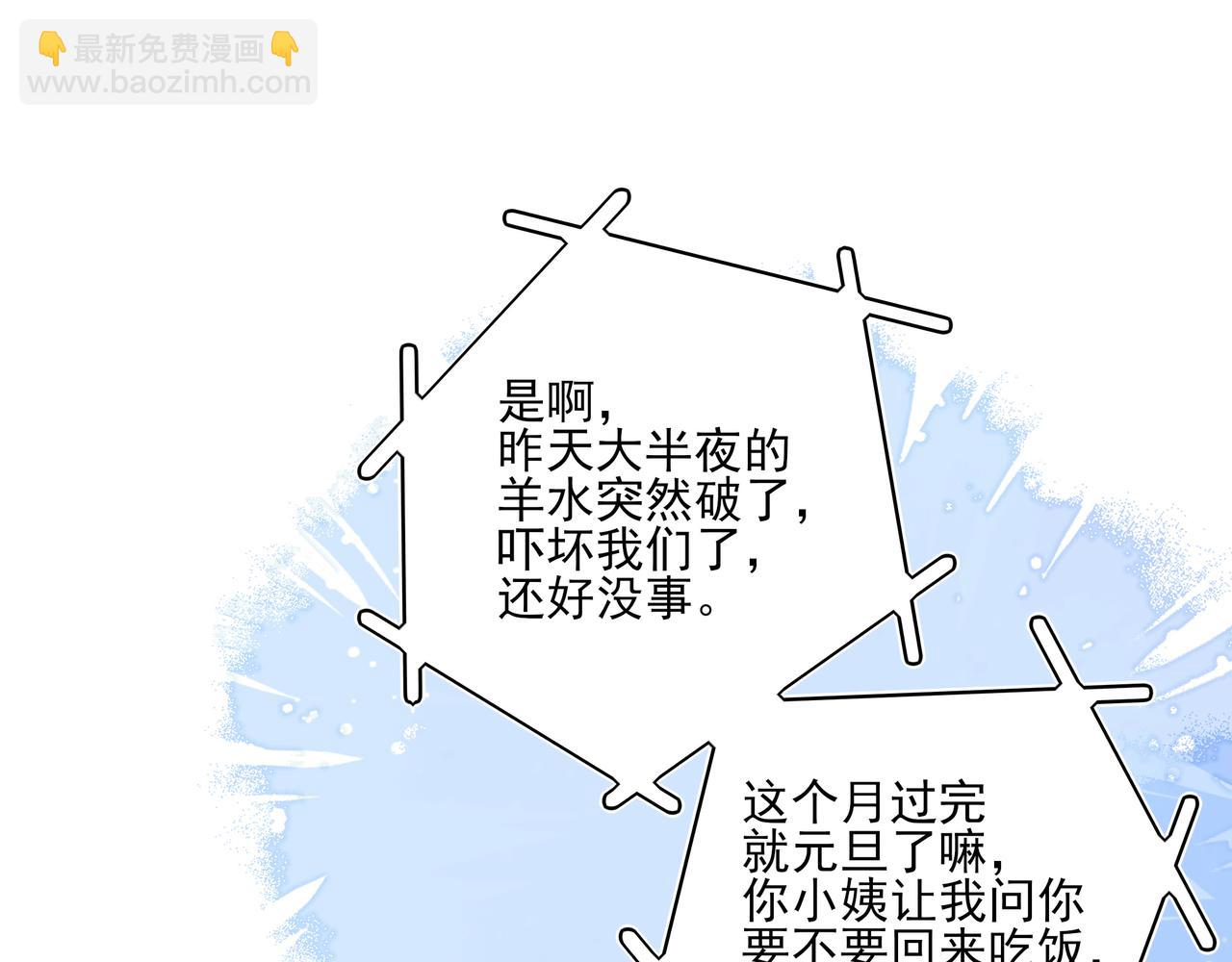 24 学长！我好想你！(1/3)-第31话