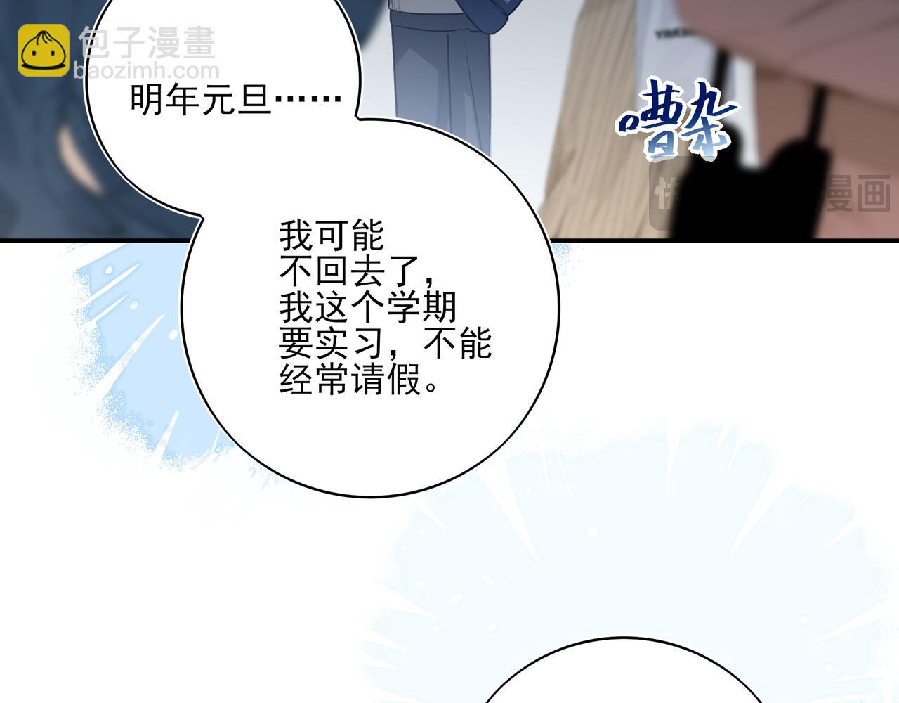 24 学长！我好想你！(1/3)-第31话