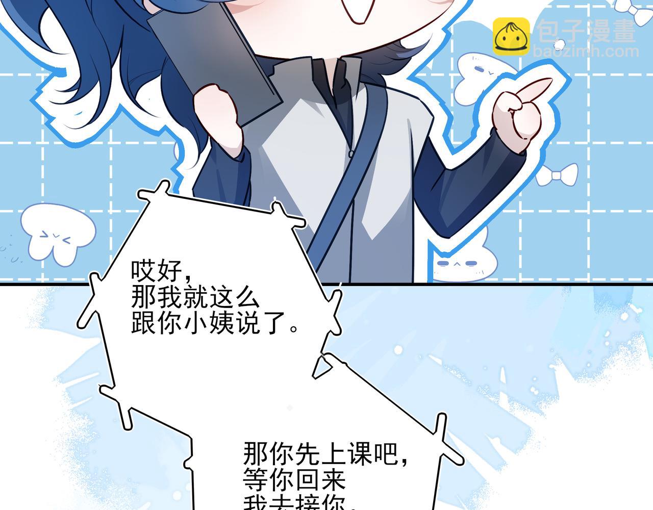 24 学长！我好想你！(1/3)-第31话