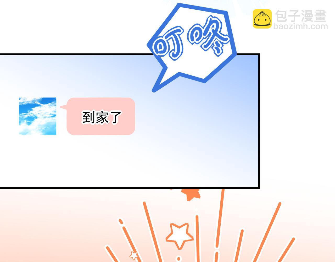 24 学长！我好想你！(1/3)-第31话
