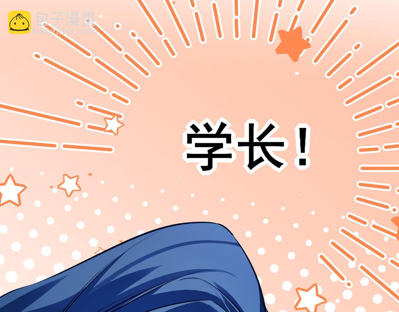24 学长！我好想你！(1/3)-第31话
