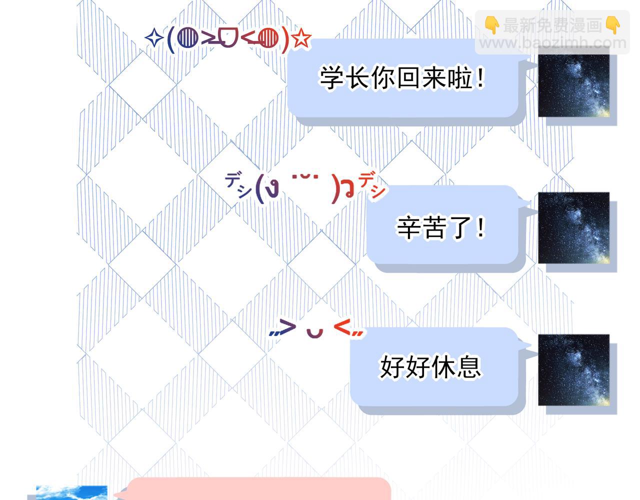 24 学长！我好想你！(1/3)-第31话