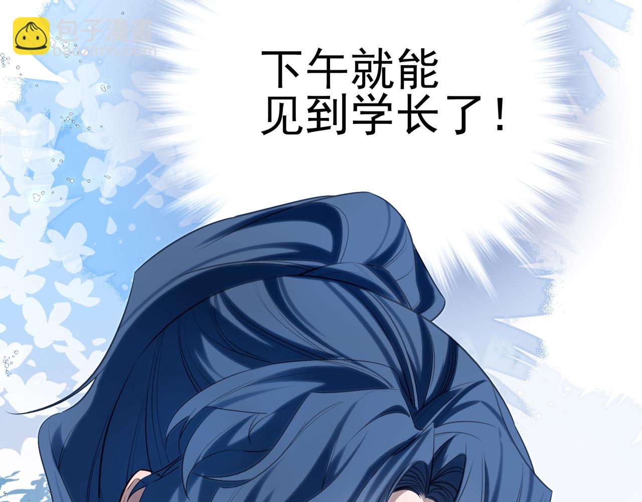 24 学长！我好想你！(1/3)-第31话