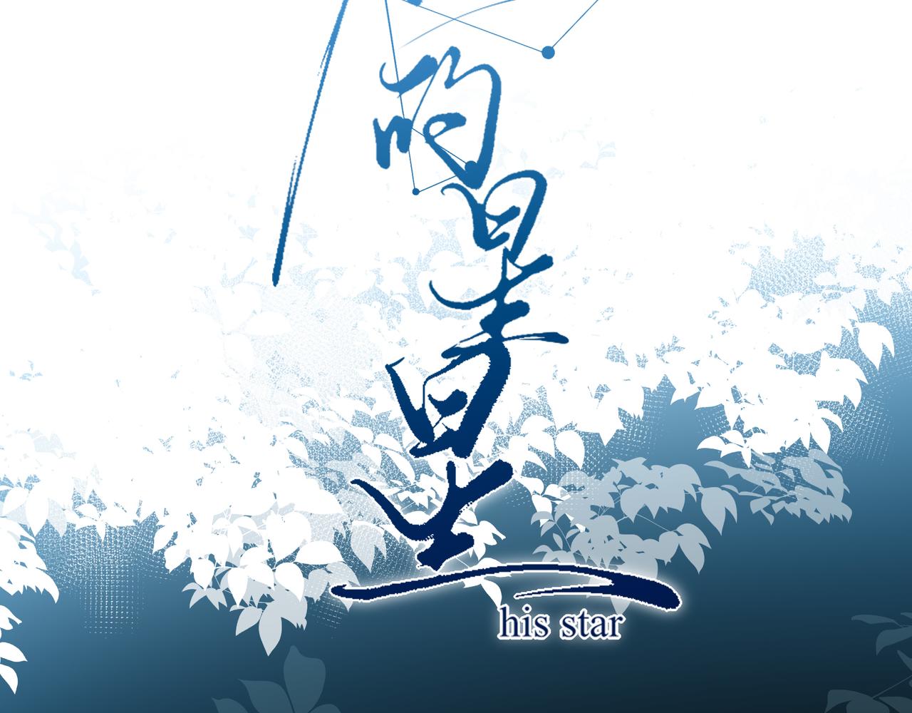24 学长！我好想你！(1/3)-第31话