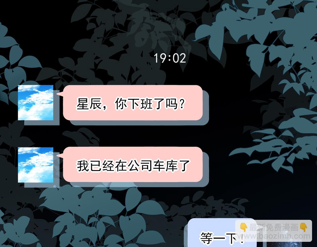 24 学长！我好想你！(1/3)-第31话