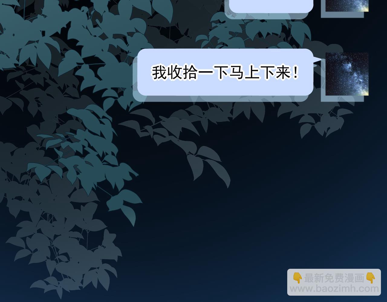 24 学长！我好想你！(1/3)-第31话