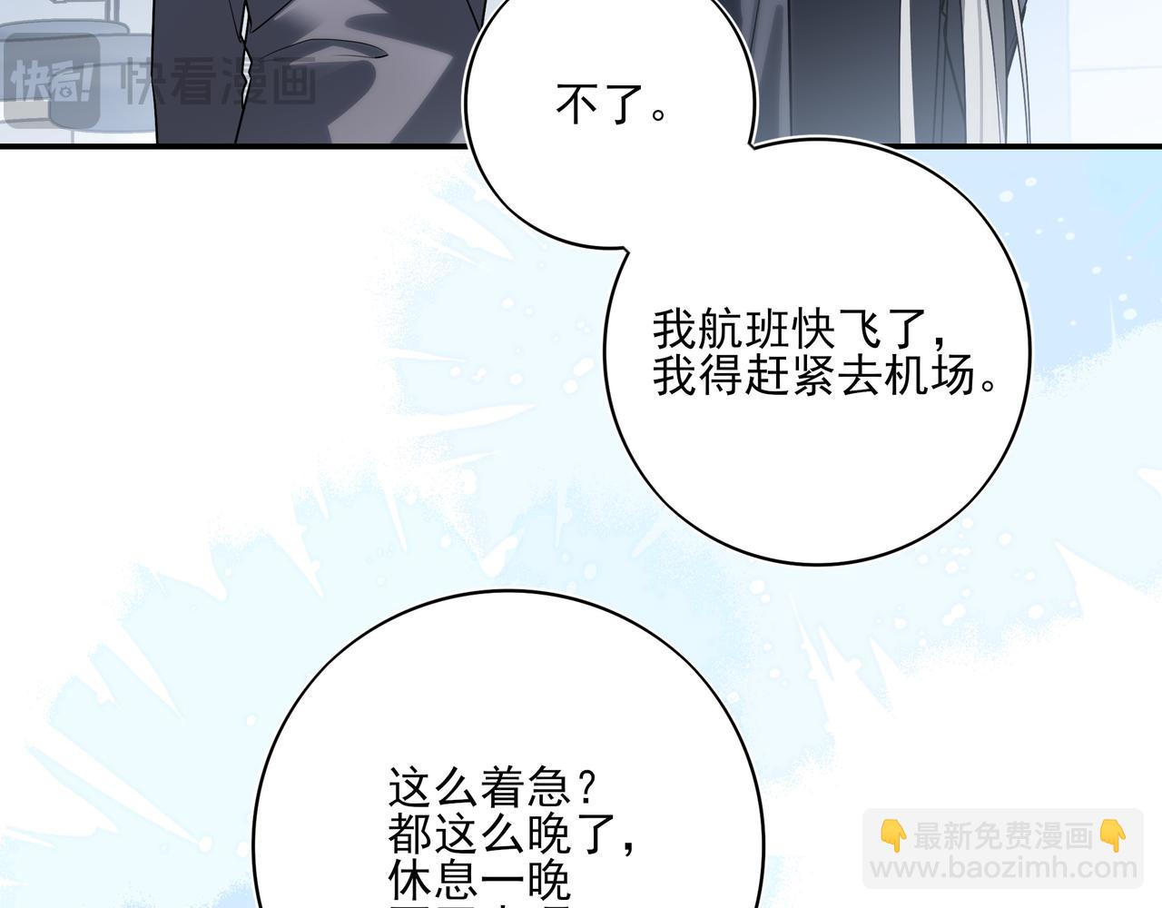 24 学长！我好想你！(1/3)-第31话