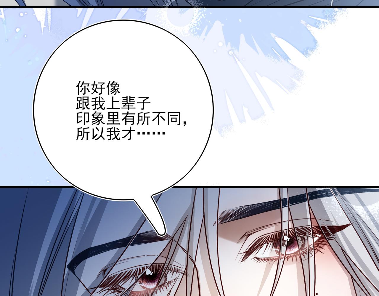 27 无论你喜不喜欢我，我都喜欢你的(1/3)-第33话