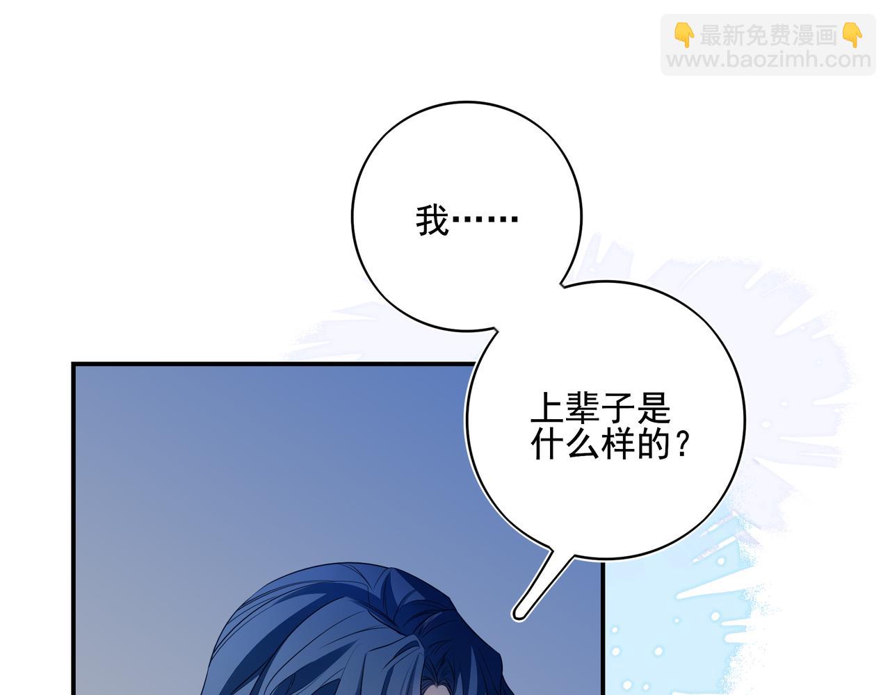 27 无论你喜不喜欢我，我都喜欢你的(1/3)-第33话