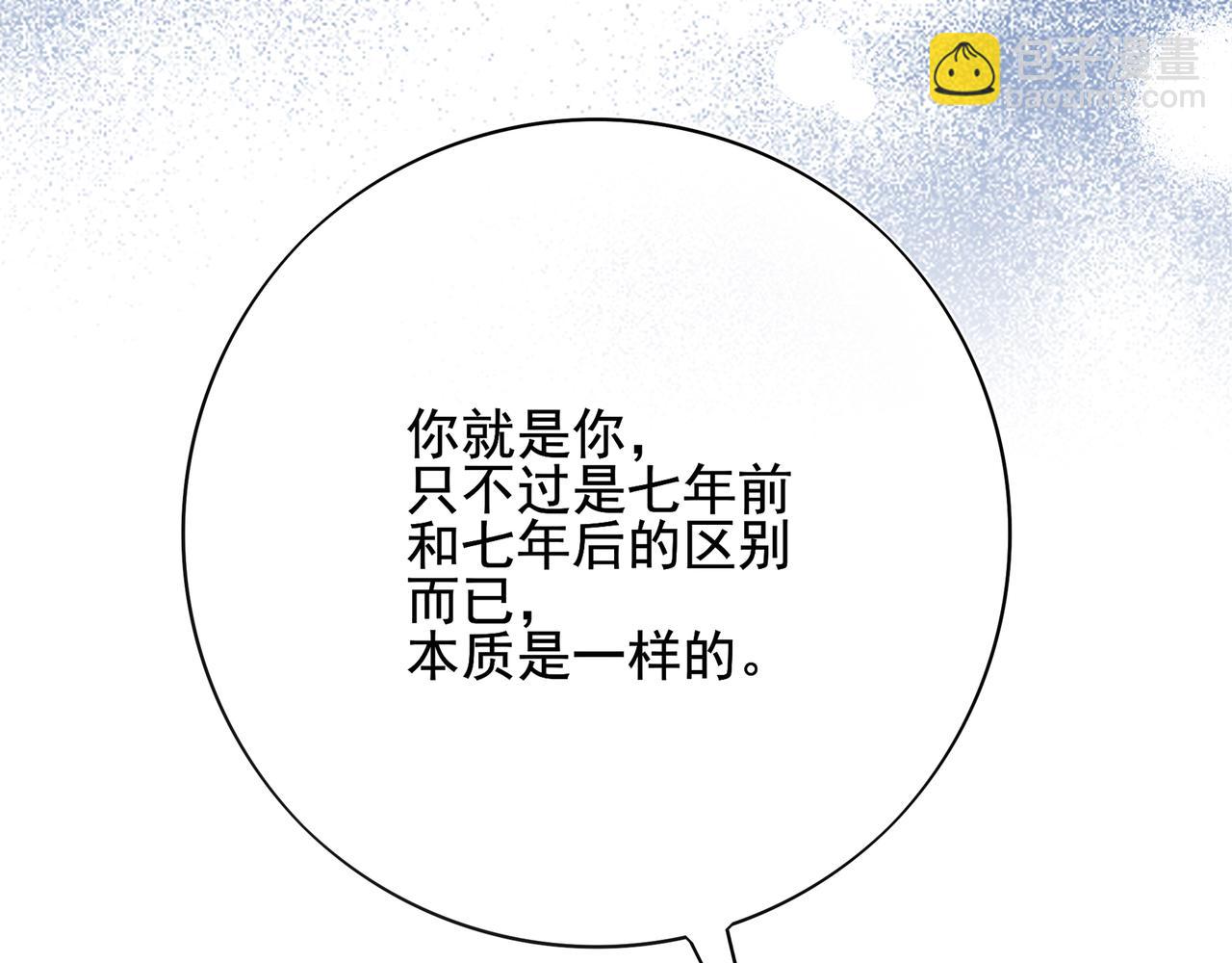 27 无论你喜不喜欢我，我都喜欢你的(1/3)-第33话