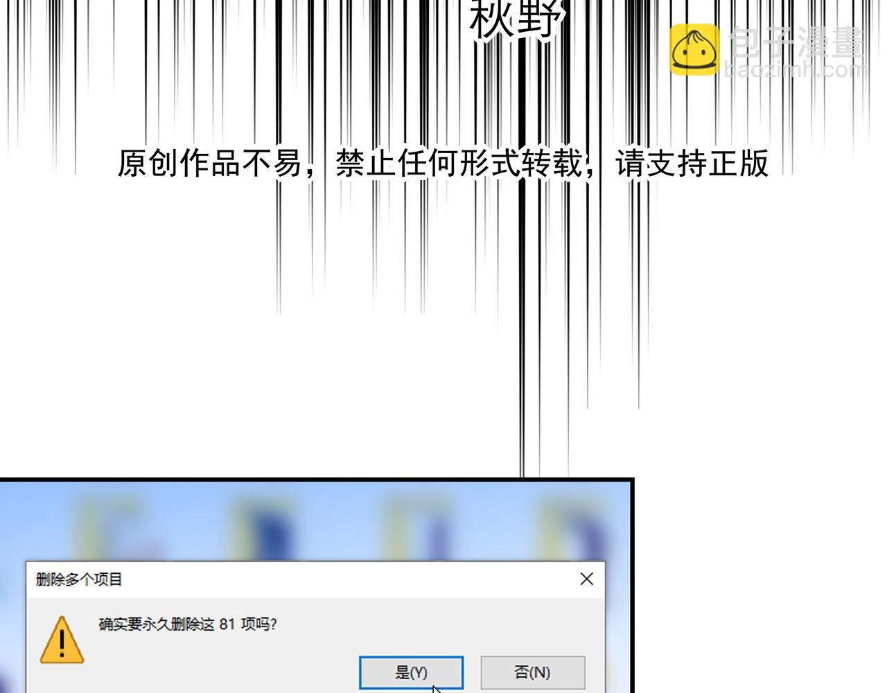 27 无论你喜不喜欢我，我都喜欢你的(1/3)-第33话