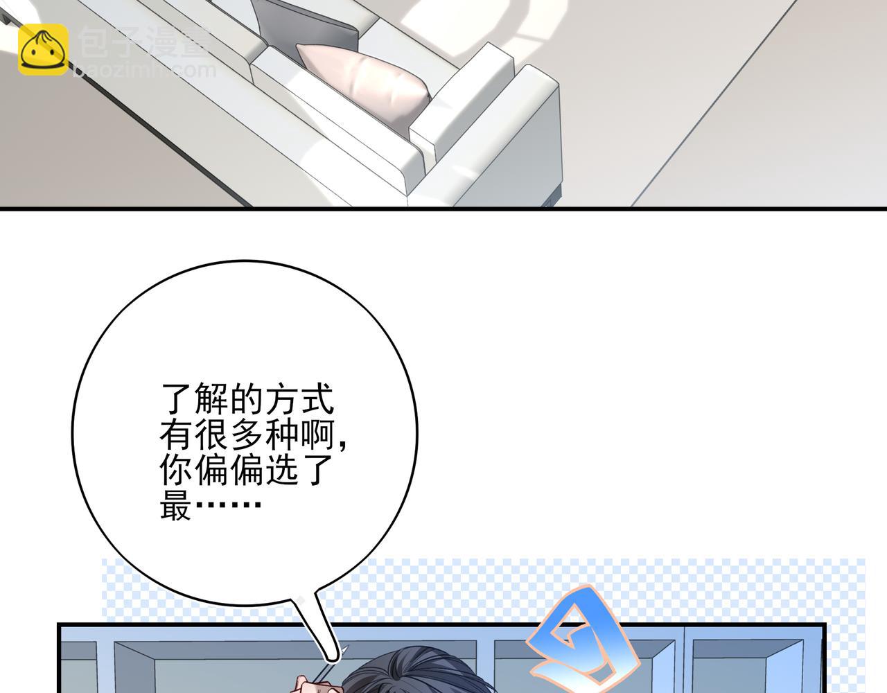 27 能不能陪我喝点酒(1/3)-第35话