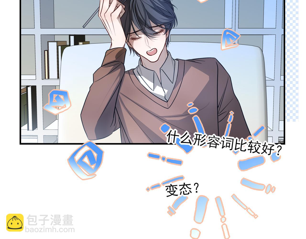 27 能不能陪我喝点酒(1/3)-第35话