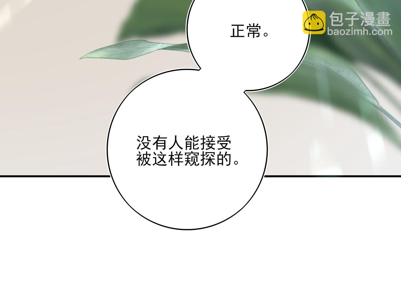 27 能不能陪我喝点酒(1/3)-第35话