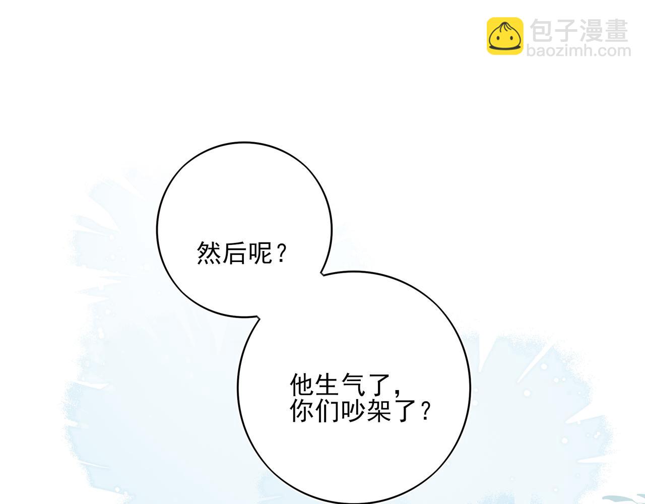 27 能不能陪我喝点酒(1/3)-第35话