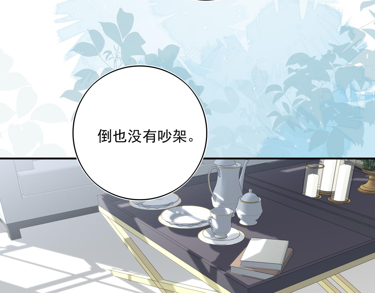 27 能不能陪我喝点酒(1/3)-第35话