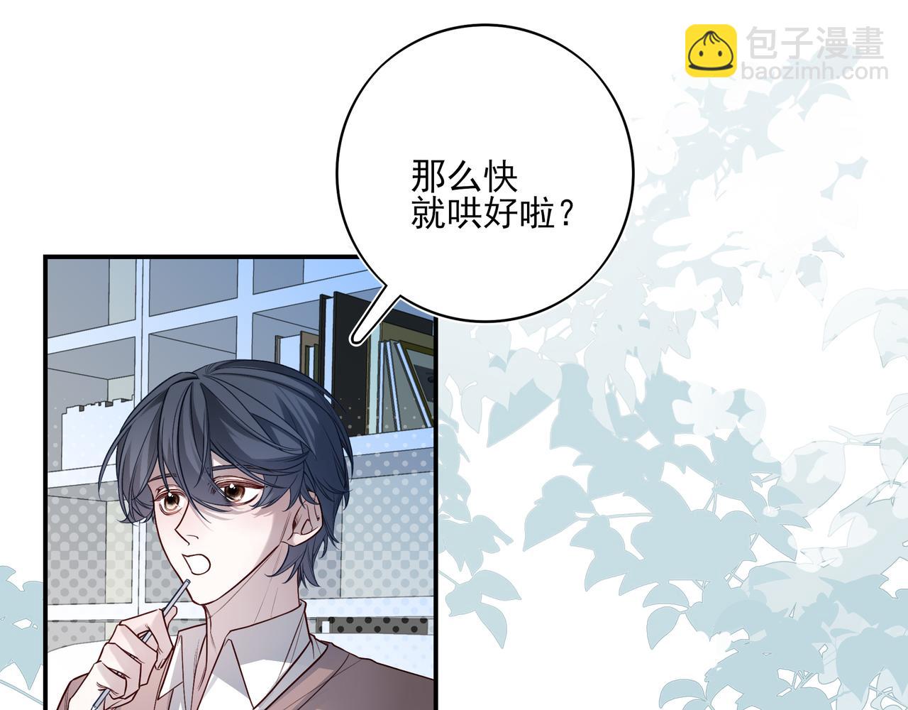 27 能不能陪我喝点酒(1/3)-第35话