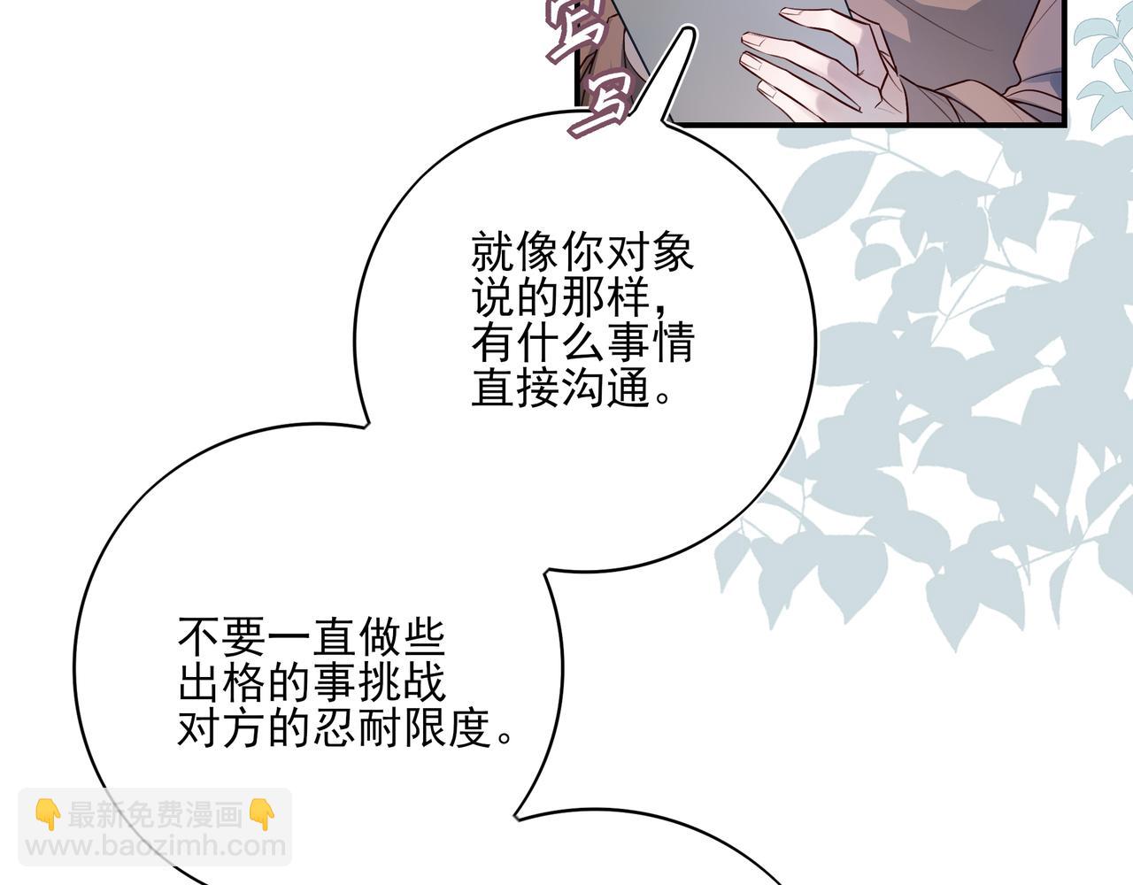 27 能不能陪我喝点酒(1/3)-第35话