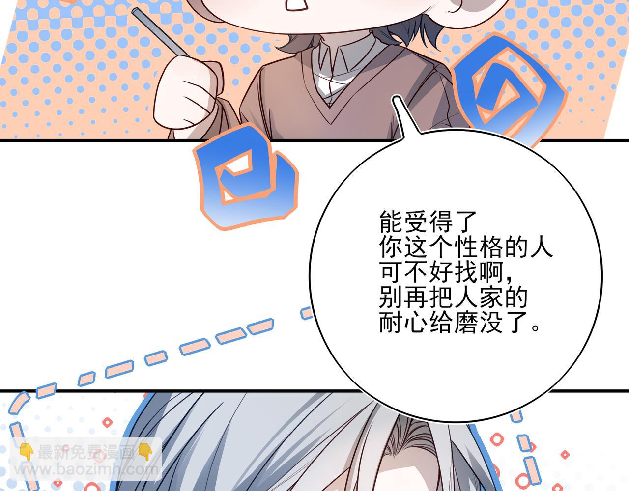 27 能不能陪我喝点酒(1/3)-第35话