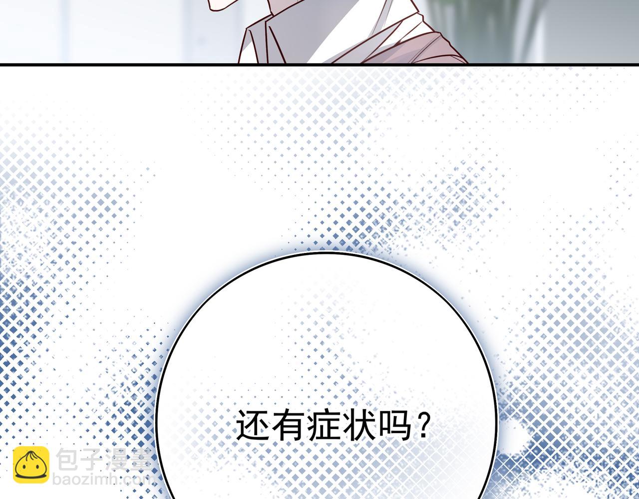 27 能不能陪我喝点酒(1/3)-第35话