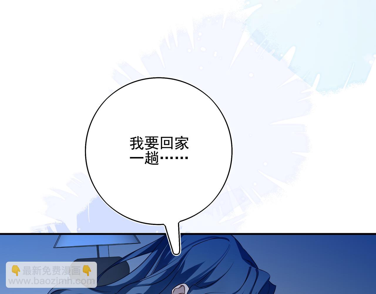 29 星辰小时候是什么样子呢(1/3)-第37话