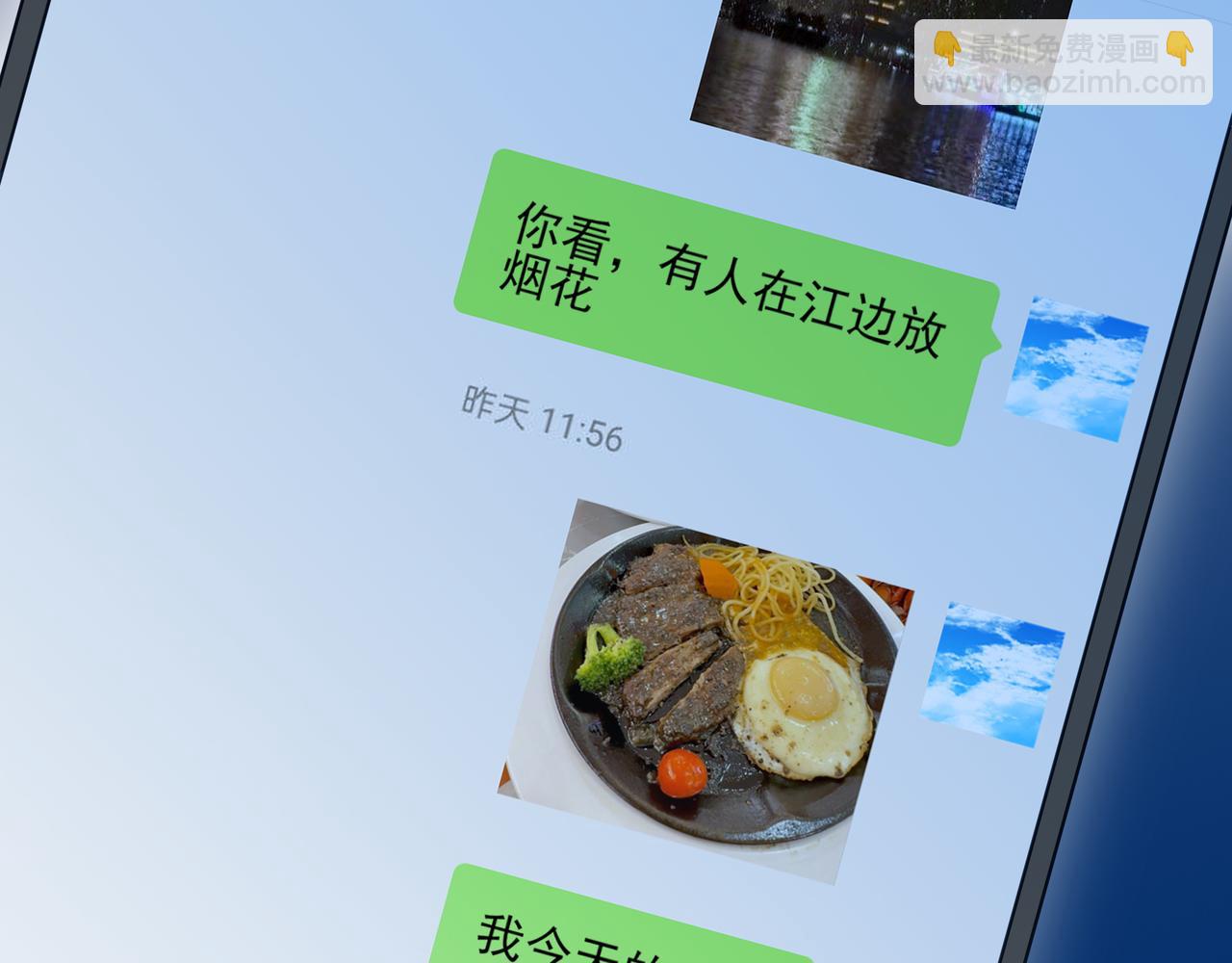 29 星辰小时候是什么样子呢(1/3)-第37话