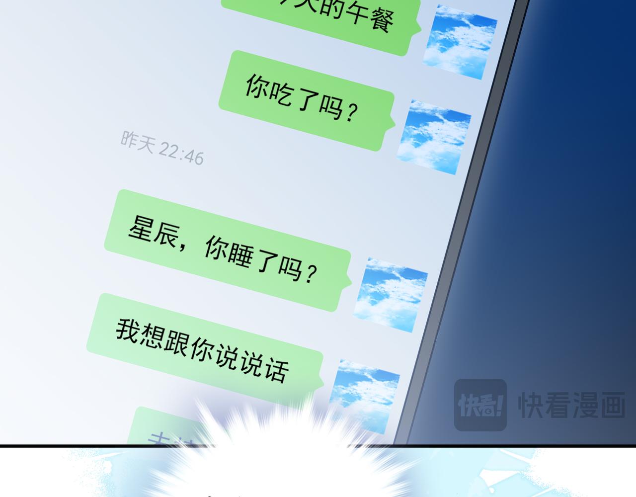 29 星辰小时候是什么样子呢(1/3)-第37话