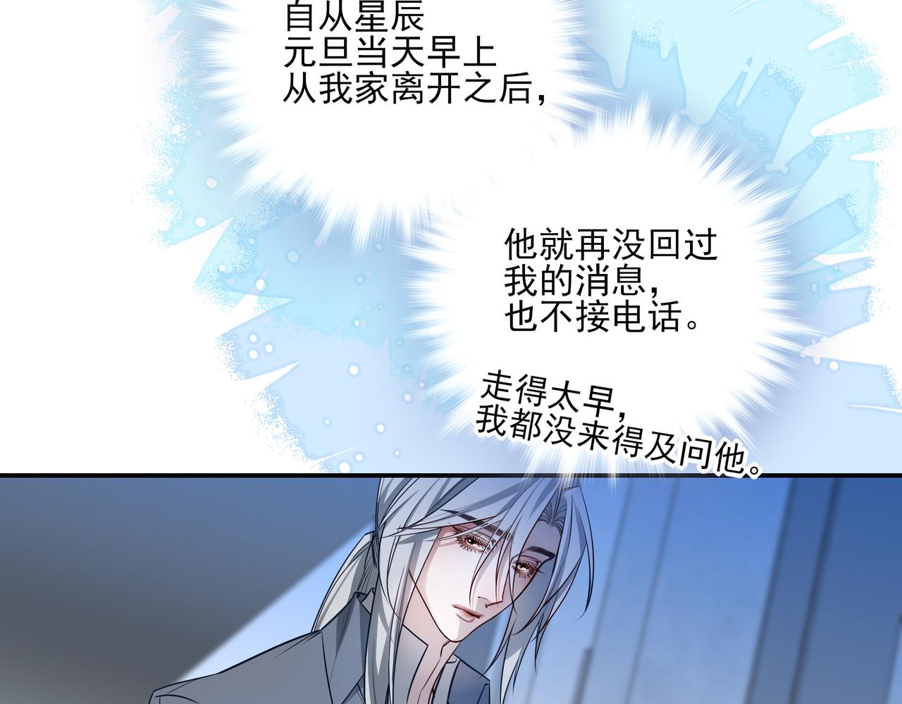 29 星辰小时候是什么样子呢(1/3)-第37话