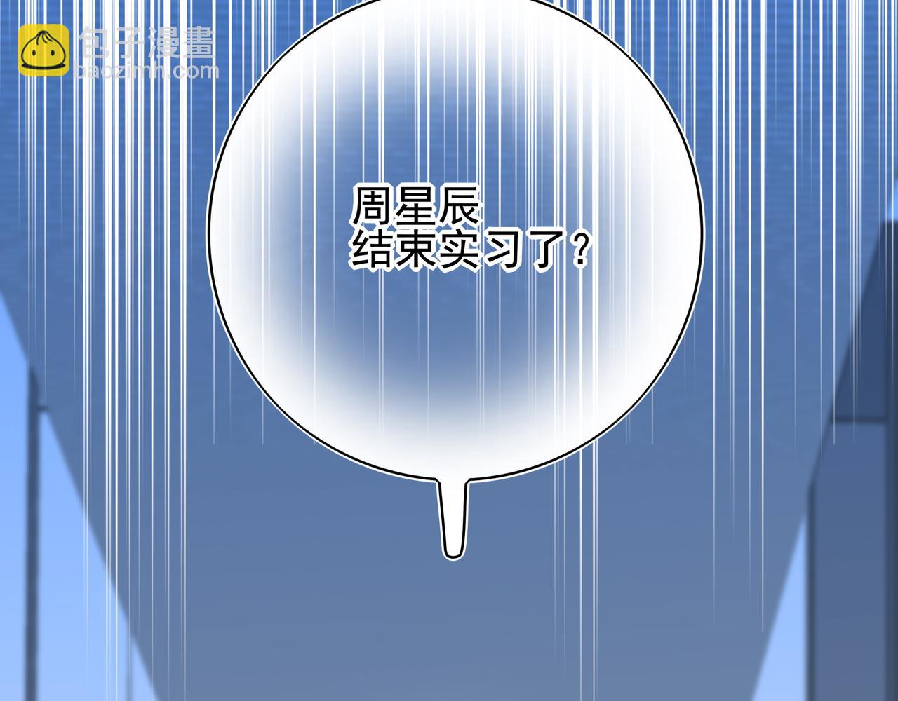 29 星辰小时候是什么样子呢(1/3)-第37话